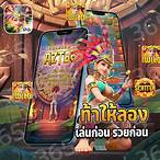 ทางเข้า slot joker1688